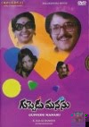Guppedu Manasu